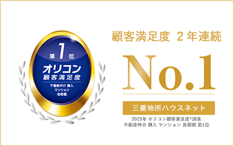 オリコン顧客満足度調査｜ザ・パークハウス経堂レジデンス