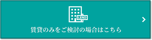 賃貸相談｜ザ・パークハウス経堂レジデンス