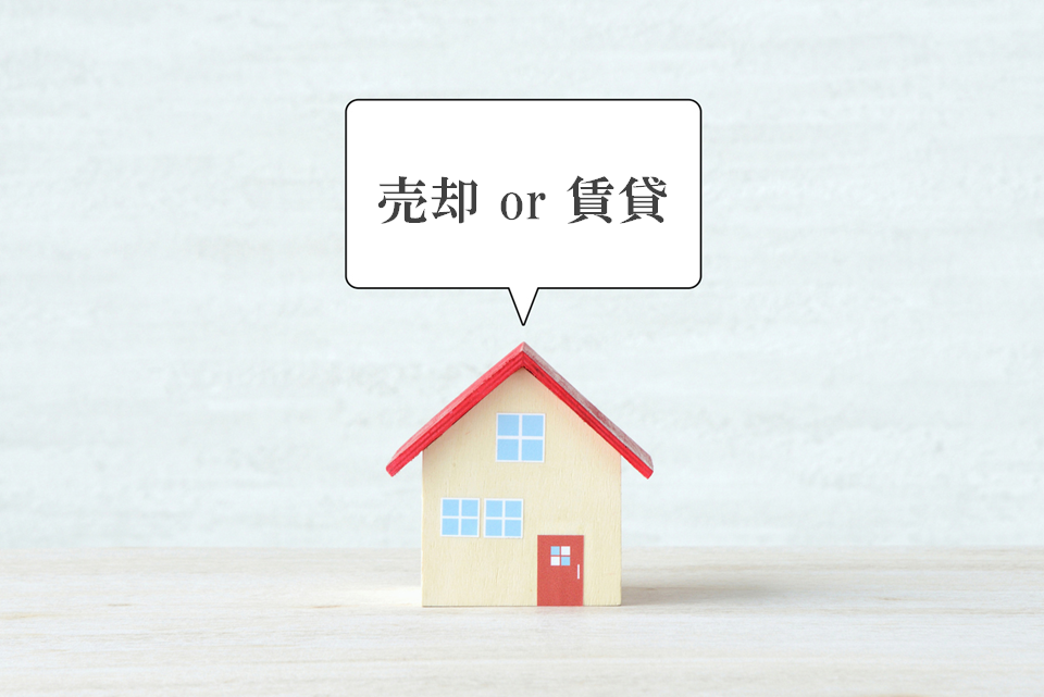 売却・賃貸の同時相談｜ザ・パークハウス経堂レジデンス